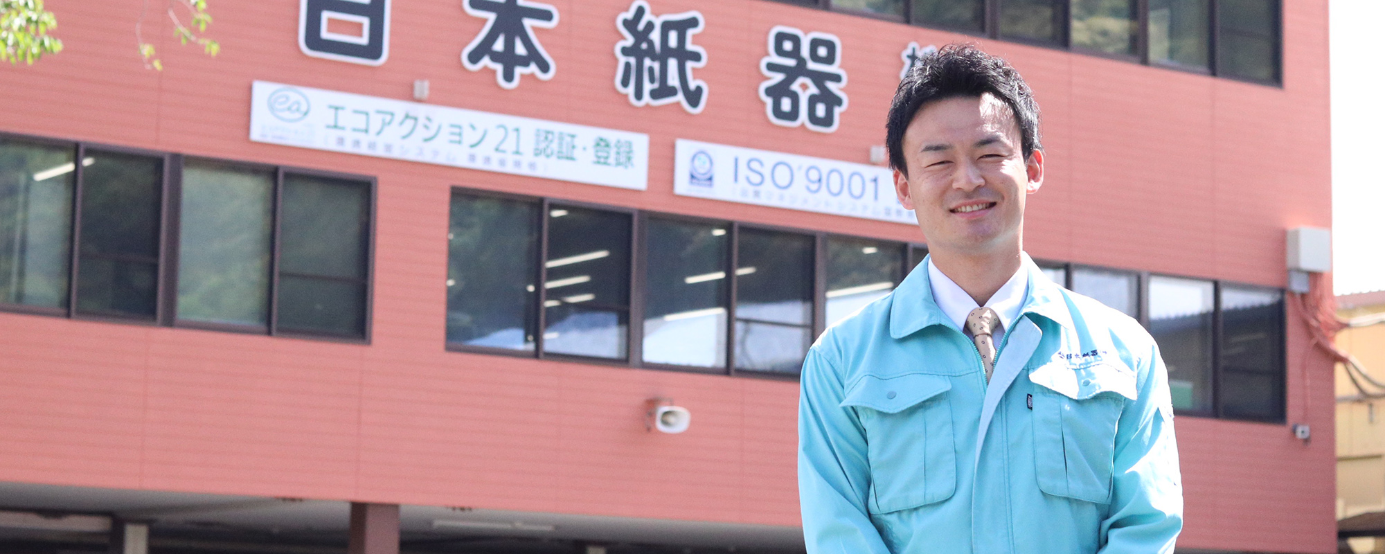 営業部 営業主任 H.S
